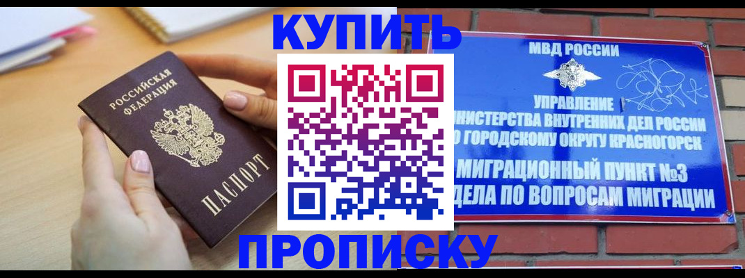 временная регистрация в Знаменске