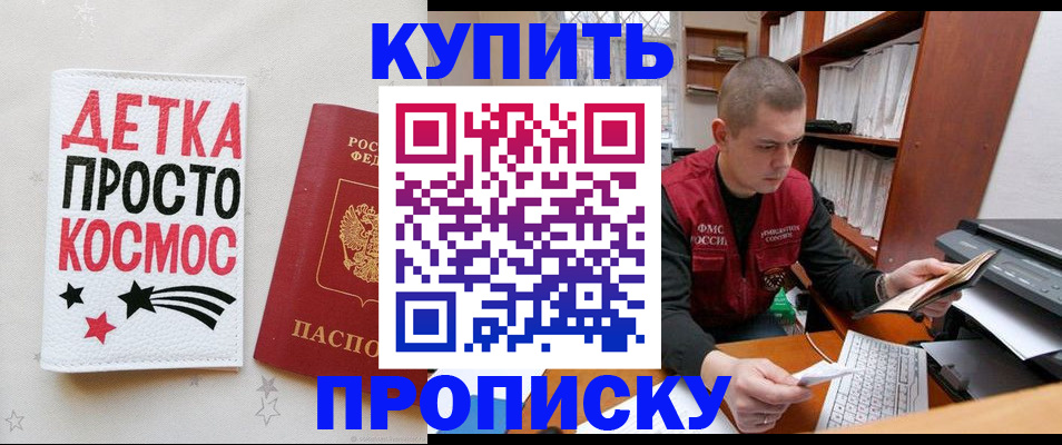 временная регистрация 2025 в Знаменске