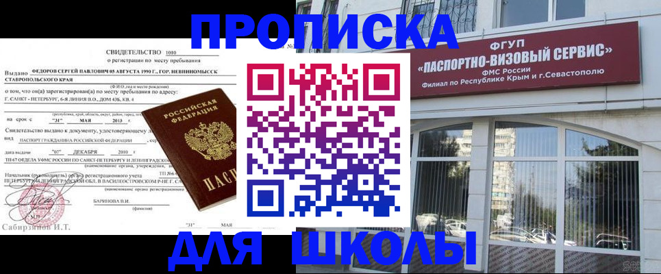 временная регистрация купить в Знаменске