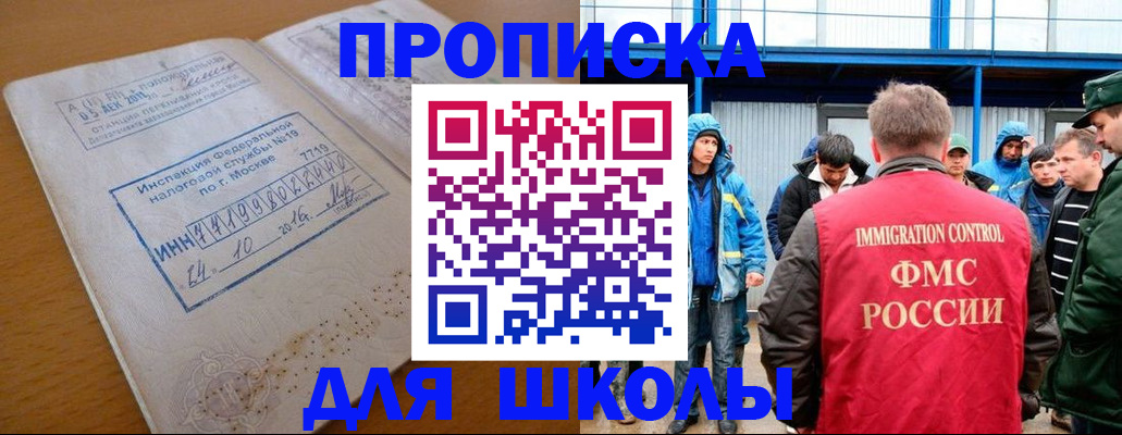 регистрация для дет. сада в Знаменске