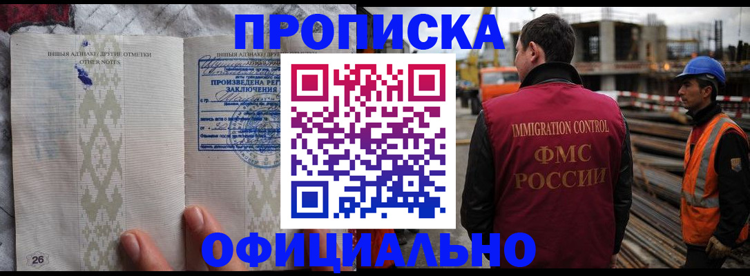 временная регистрация гарантия в Знаменске