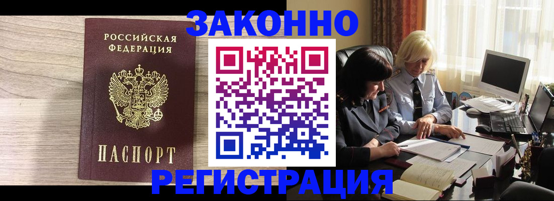 прописка для школы в Знаменске
