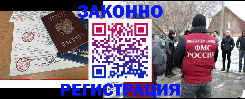 временная регистрация надежно в Знаменске